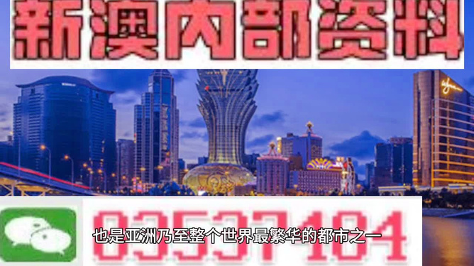 關(guān)于澳門博彩業(yè)及2024新澳門免費(fèi)精準(zhǔn)資料的探討——警惕違法犯罪風(fēng)險(xiǎn)，澳門博彩業(yè)探討，警惕風(fēng)險(xiǎn)，遠(yuǎn)離違法犯罪——2024新澳門免費(fèi)精準(zhǔn)資料分析