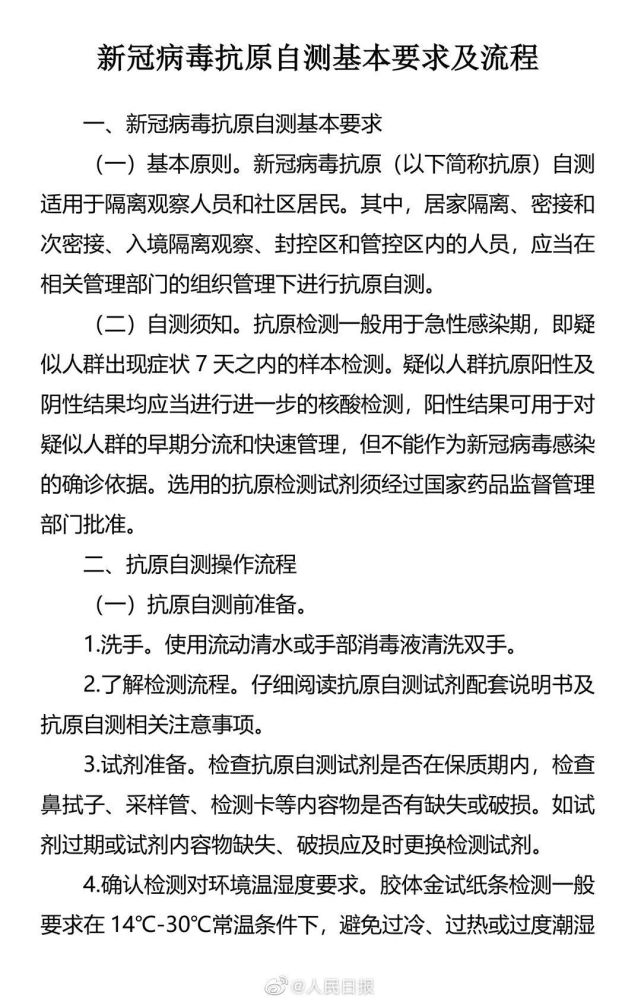 新冠自測(cè)最新進(jìn)展與趨勢(shì)分析，新冠自測(cè)最新進(jìn)展及趨勢(shì)深度解析