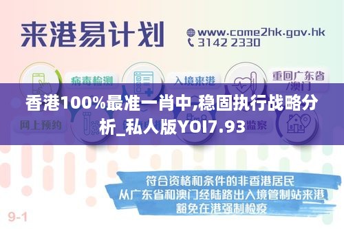 香港最準一肖100免費,實效解讀性策略_鉑金版27.190