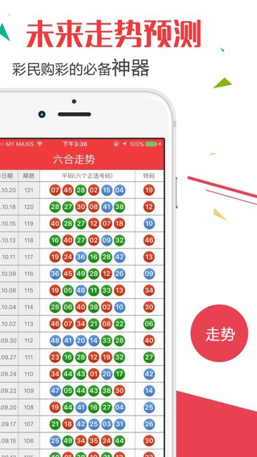 2024澳門今晚開獎記錄,深度應用策略數(shù)據(jù)_手游版56.822