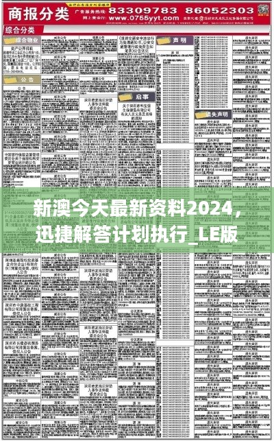 2024新奧馬新免費資料,實地研究解析說明_復古版27.422