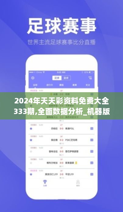 2024天天彩全年免費資料,數(shù)據(jù)資料解釋落實_9DM62.837