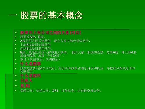 股份與股票的區(qū)別與聯(lián)系，股份與股票，區(qū)別與聯(lián)系的詳解