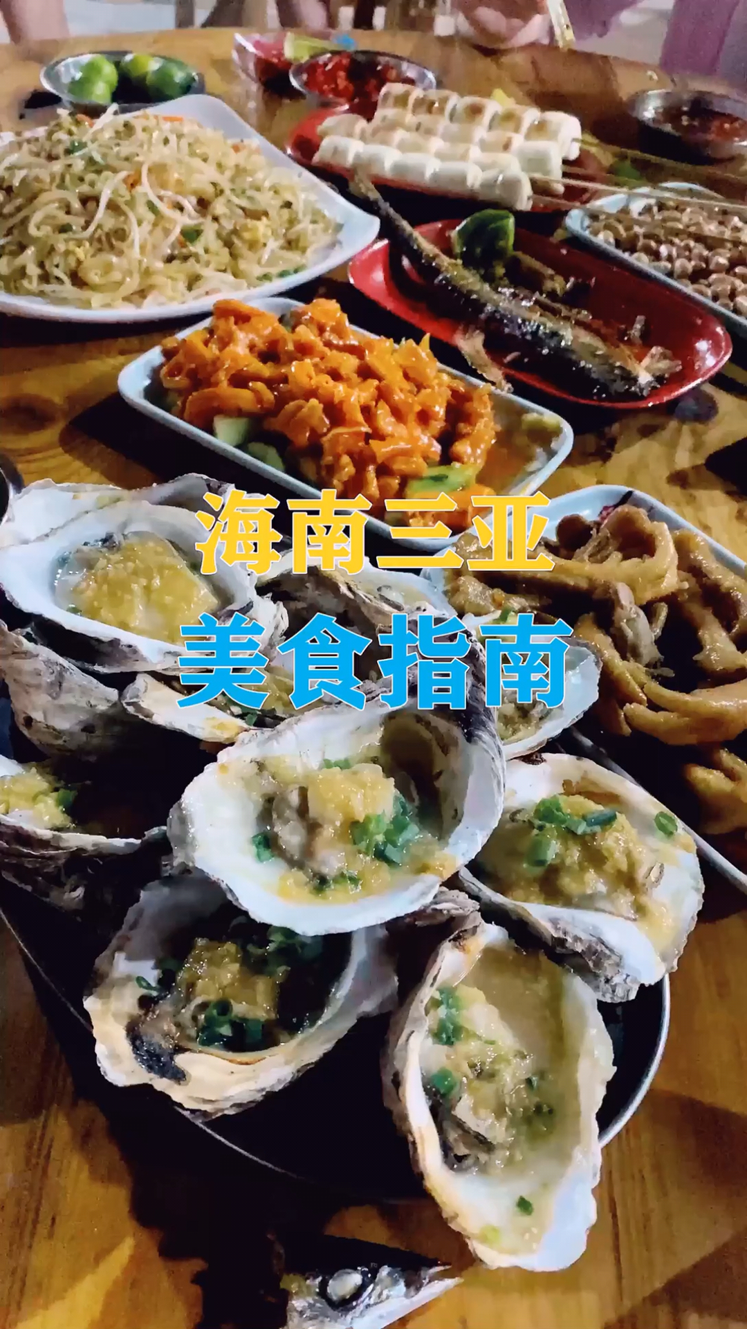 海南三亞的美食之旅，海南三亞美食之旅探秘