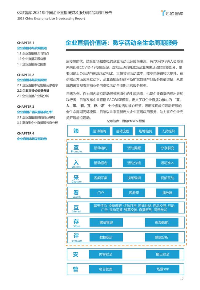 新澳資料免費(fèi)最新,實(shí)踐研究解釋定義_Console65.283