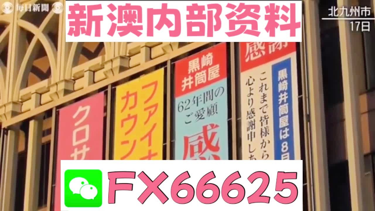 新澳天天開彩資料大全與違法犯罪問題探討，新澳天天開彩資料與違法犯罪問題探究