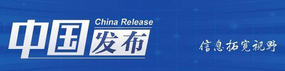 中國最新信息出爐，引領(lǐng)全球的新動態(tài)與突破，中國最新信息引領(lǐng)全球新動態(tài)與突破