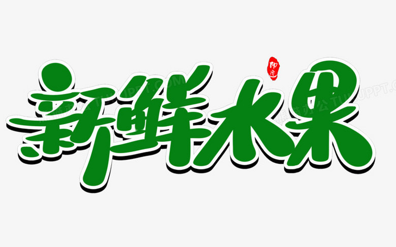 最新鮮的字，探索語(yǔ)言的前沿與魅力，探索語(yǔ)言前沿魅力，最新鮮字詞揭秘