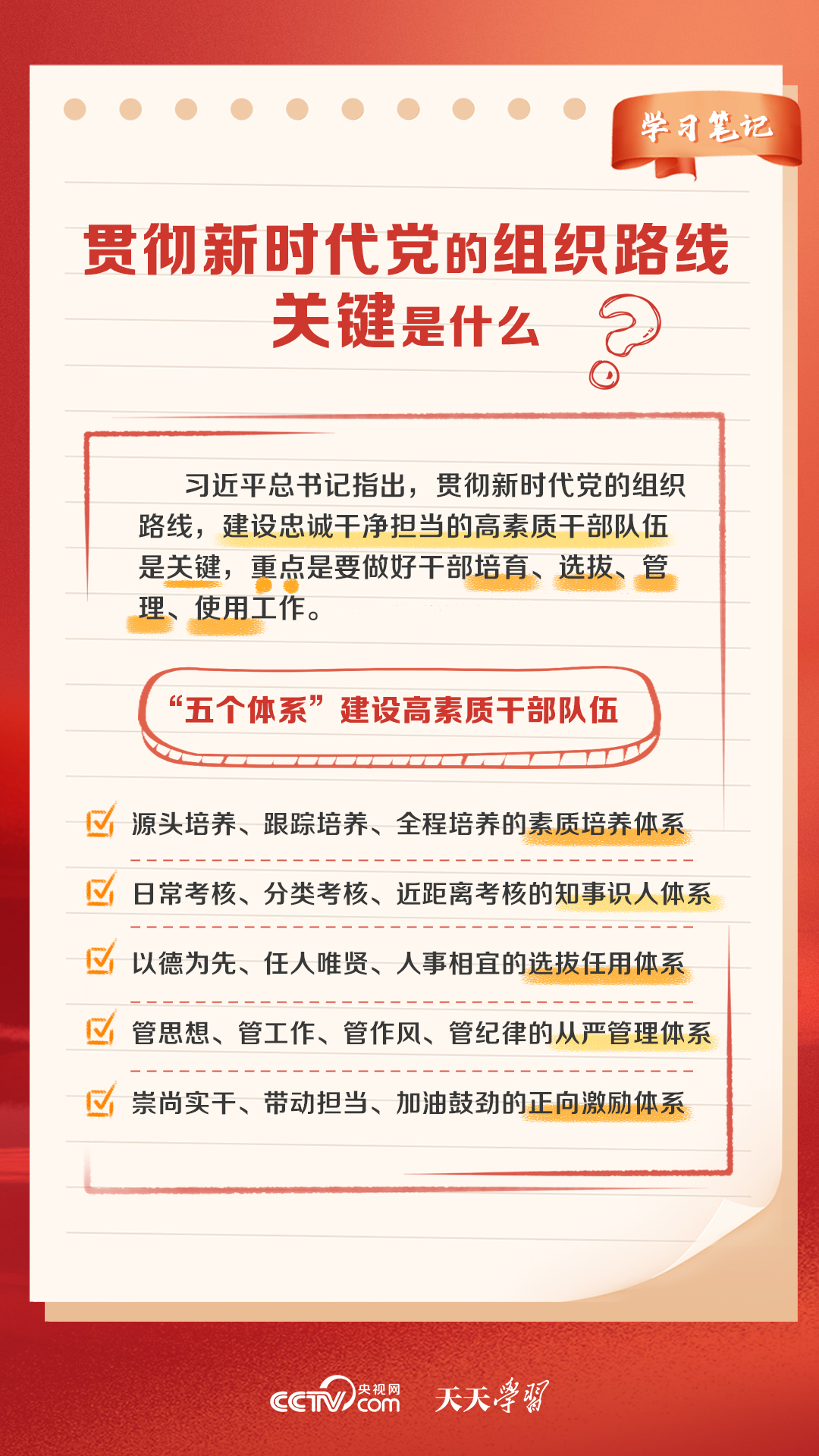 2024全年資料免費大全：持續(xù)學(xué)習(xí)支持優(yōu)勢