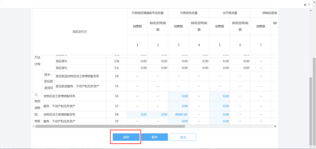 精準(zhǔn)無誤：4組三中三內(nèi)部資料獨家揭秘