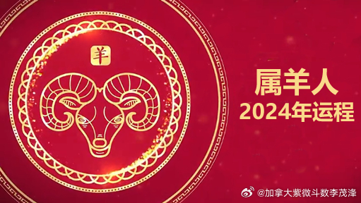 羊報(bào)揭秘2024一肖一碼，探尋背后的真相與奧秘，羊報(bào)獨(dú)家揭秘，探尋2024一肖一碼背后的真相與奧秘