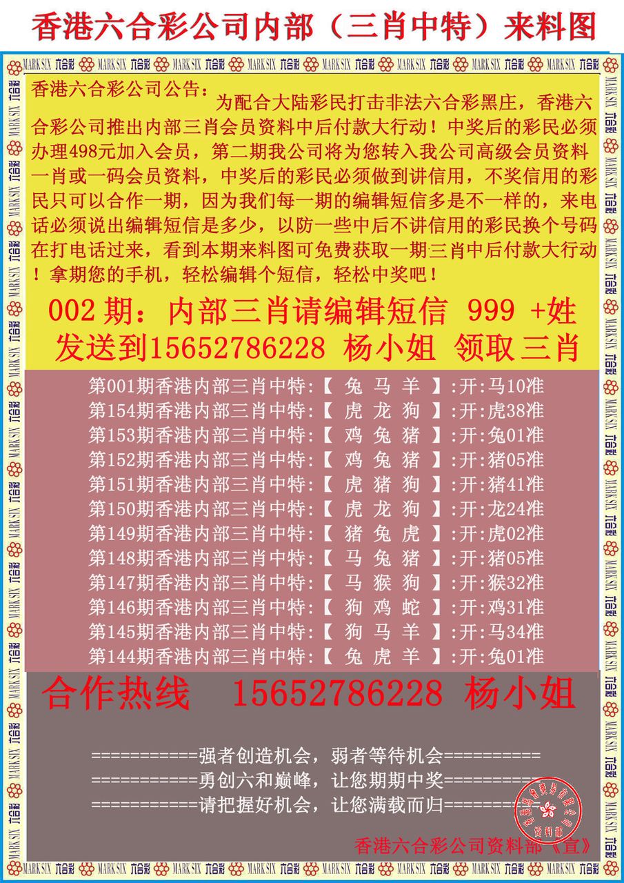 香港正掛牌彩圖正掛：彩民必看的選號(hào)技巧指南