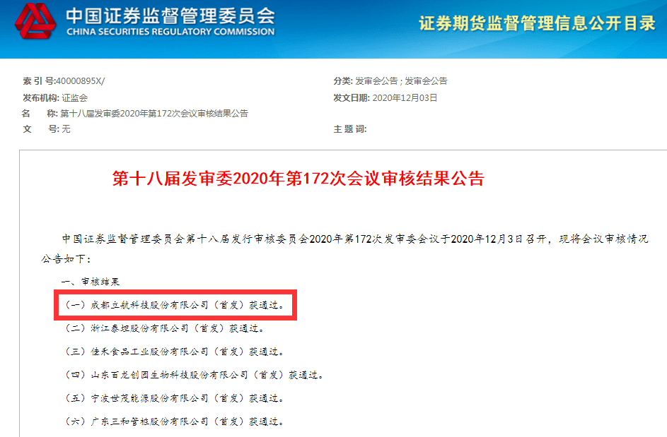 立航科技最新消息深度解析，立航科技最新消息深度解讀報告