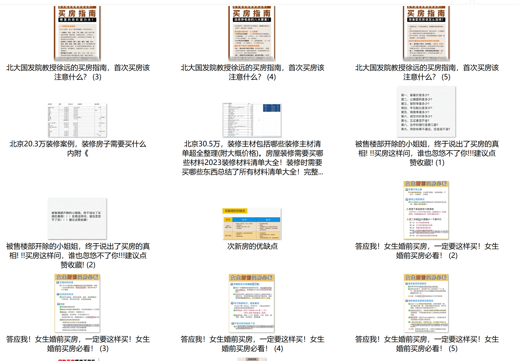 免費獲取正版資料大全的實用方法