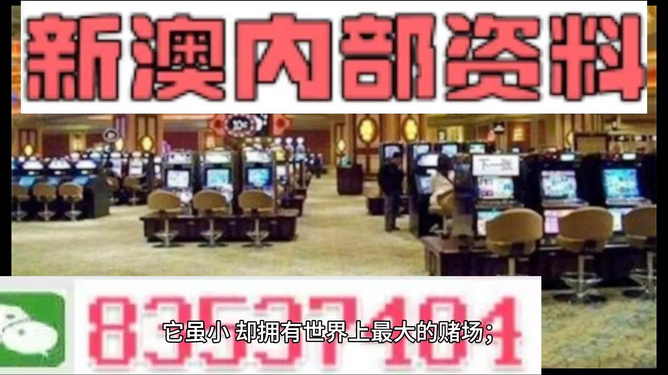 澳門正版精準(zhǔn)免費(fèi)大全——探索澳門博彩文化的深度之旅，澳門博彩文化深度探索，正版精準(zhǔn)免費(fèi)大全