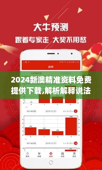 探索未來之門，揭秘2024新澳精準(zhǔn)正版資料的價(jià)值與影響，揭秘未來之門，探索新澳精準(zhǔn)正版資料的價(jià)值與影響