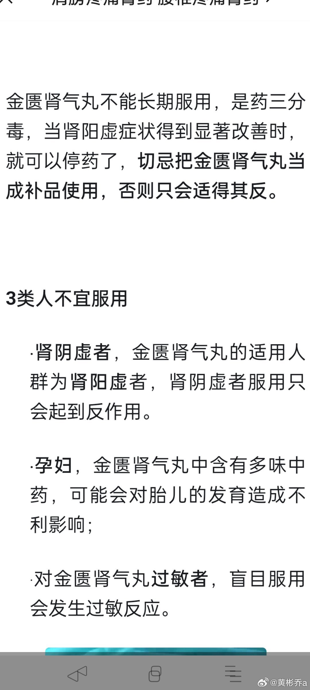 飛機(jī)打多了，金匱腎氣丸是否適用？深入了解與正確養(yǎng)生建議，飛機(jī)頻繁導(dǎo)致的身體問題與金匱腎氣丸適用性探討，正確養(yǎng)生建議