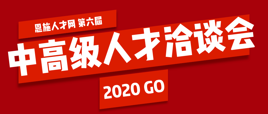 恩施市招聘網最新招聘動態(tài)深度解析，恩施市招聘網最新招聘動態(tài)深度解讀與解析