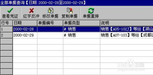 管家婆一票一碼100正確王中王,確保問題說明_The47.444