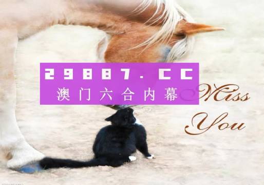 新澳門4949正版大全：權威發(fā)布與行業(yè)動態(tài)追蹤