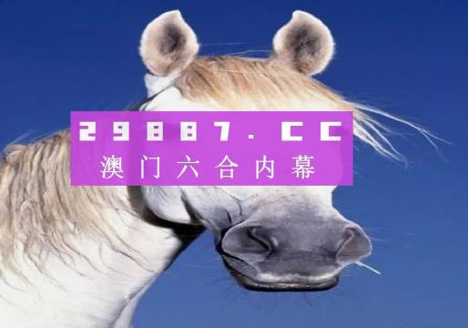 澳門今晚必中一肖一嗎,準(zhǔn)確資料解釋落實(shí)_CT80.866