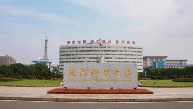 國(guó)防科技大學(xué)地址及其重要性，國(guó)防科技大學(xué)地址及其重要性概述