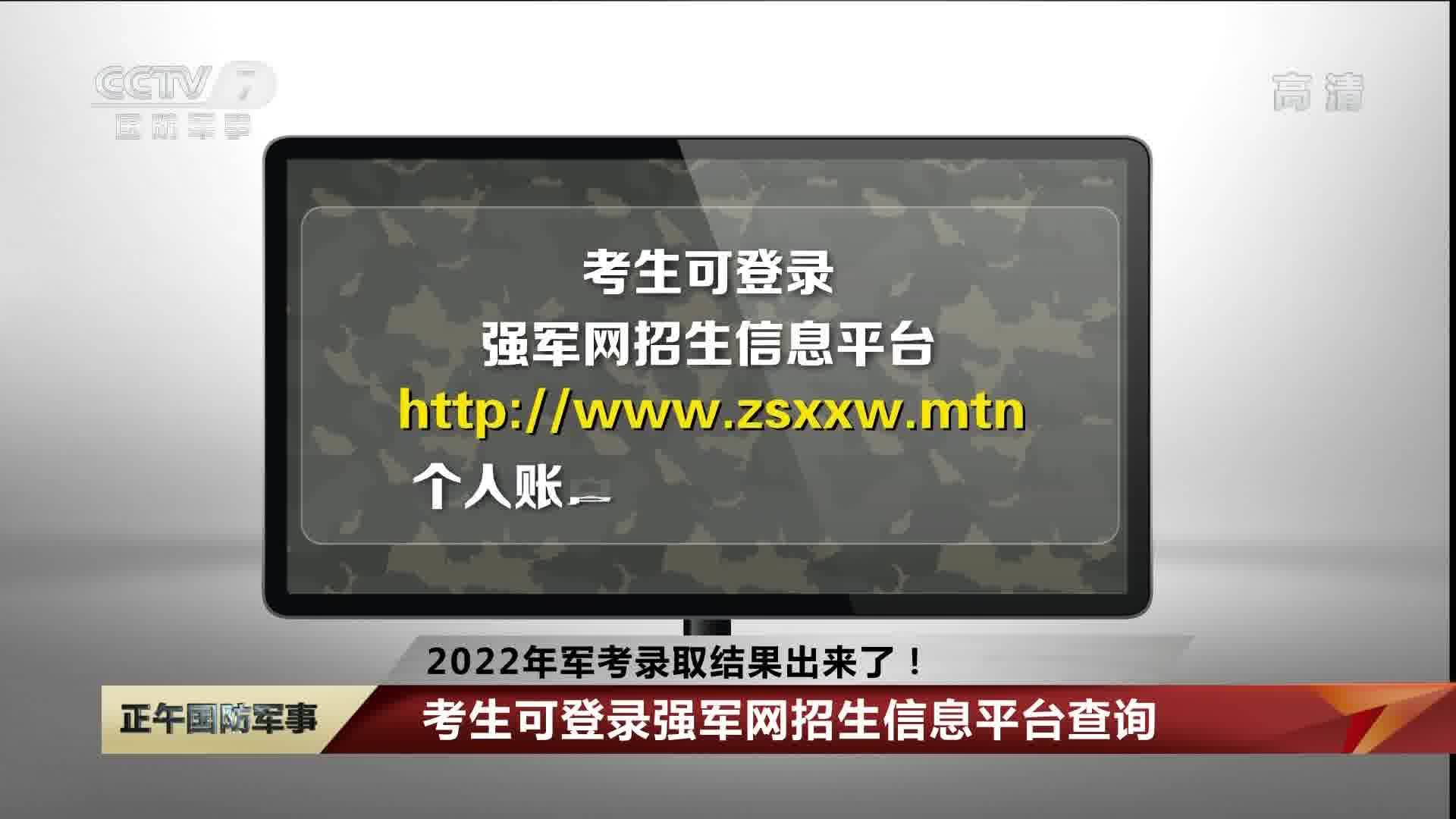 強軍網官網錄取查詢，探索軍事院校招生之路，強軍網官網錄取查詢，軍事院校招生之路探索