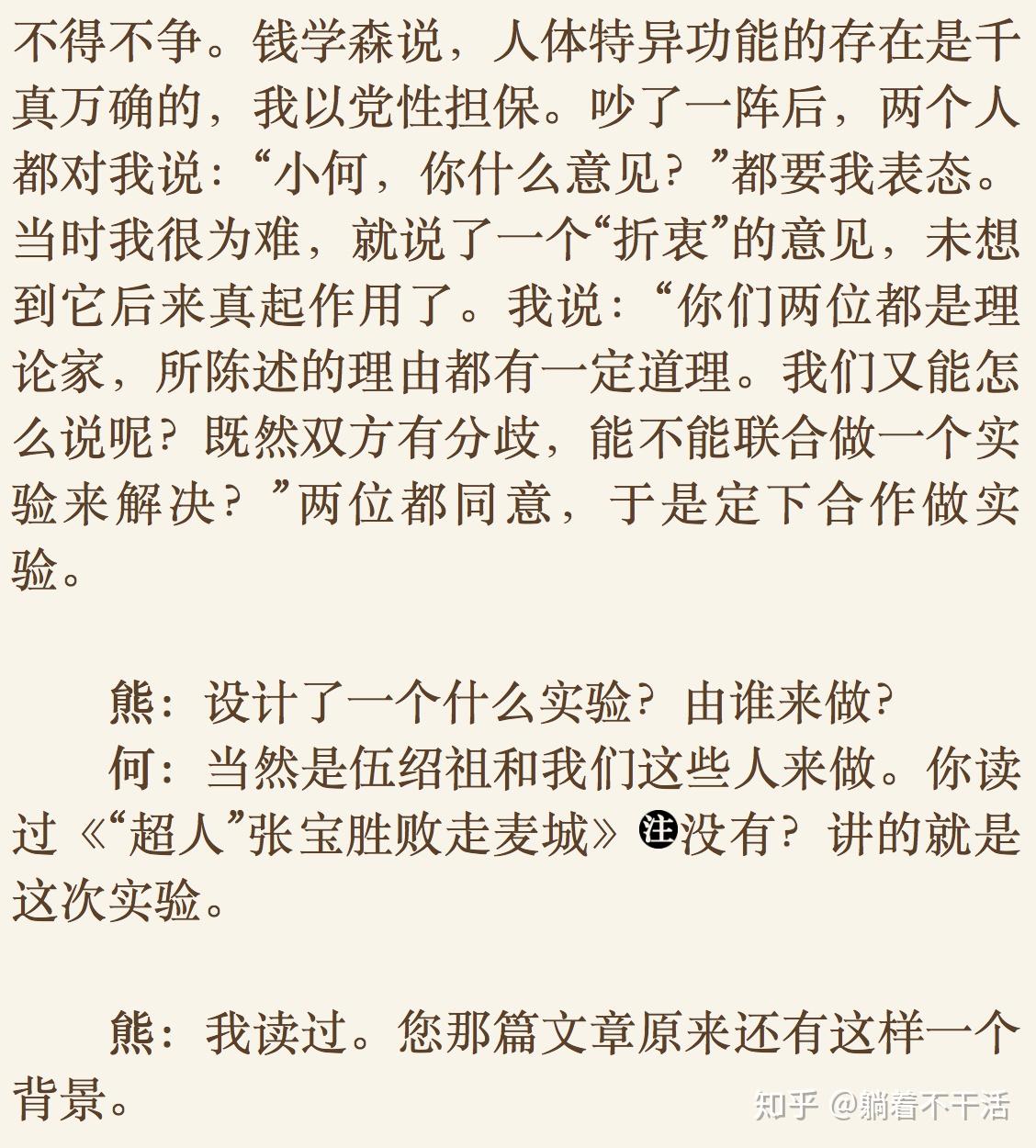 錢學森的故事，科學巨匠的傳奇人生，錢學森傳奇人生，科學巨匠的奮斗與貢獻