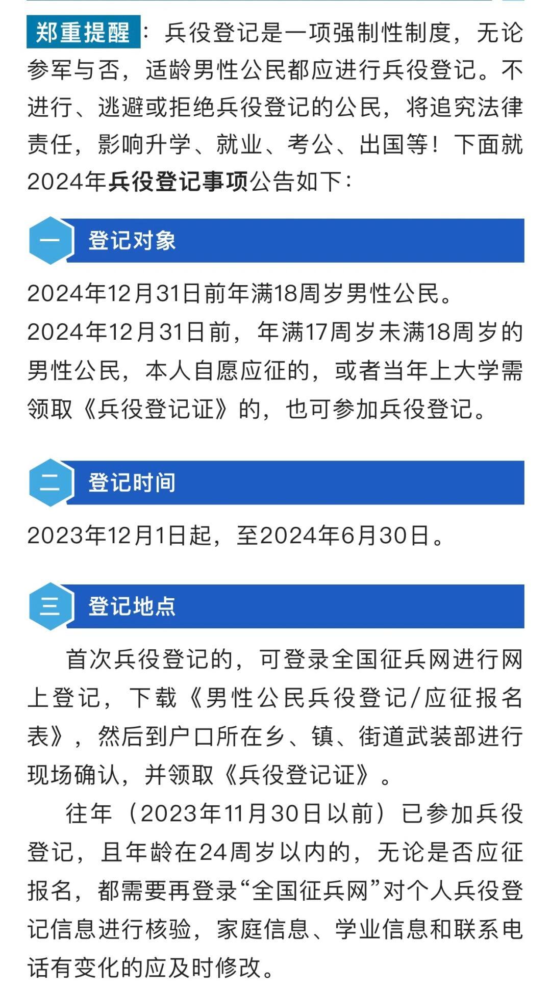 2024年參軍迎來新規(guī)定，重塑軍隊建設(shè)，激發(fā)青年報國熱情，2024年軍隊新規(guī)定重塑青年征兵制度，激發(fā)青年報國熱情