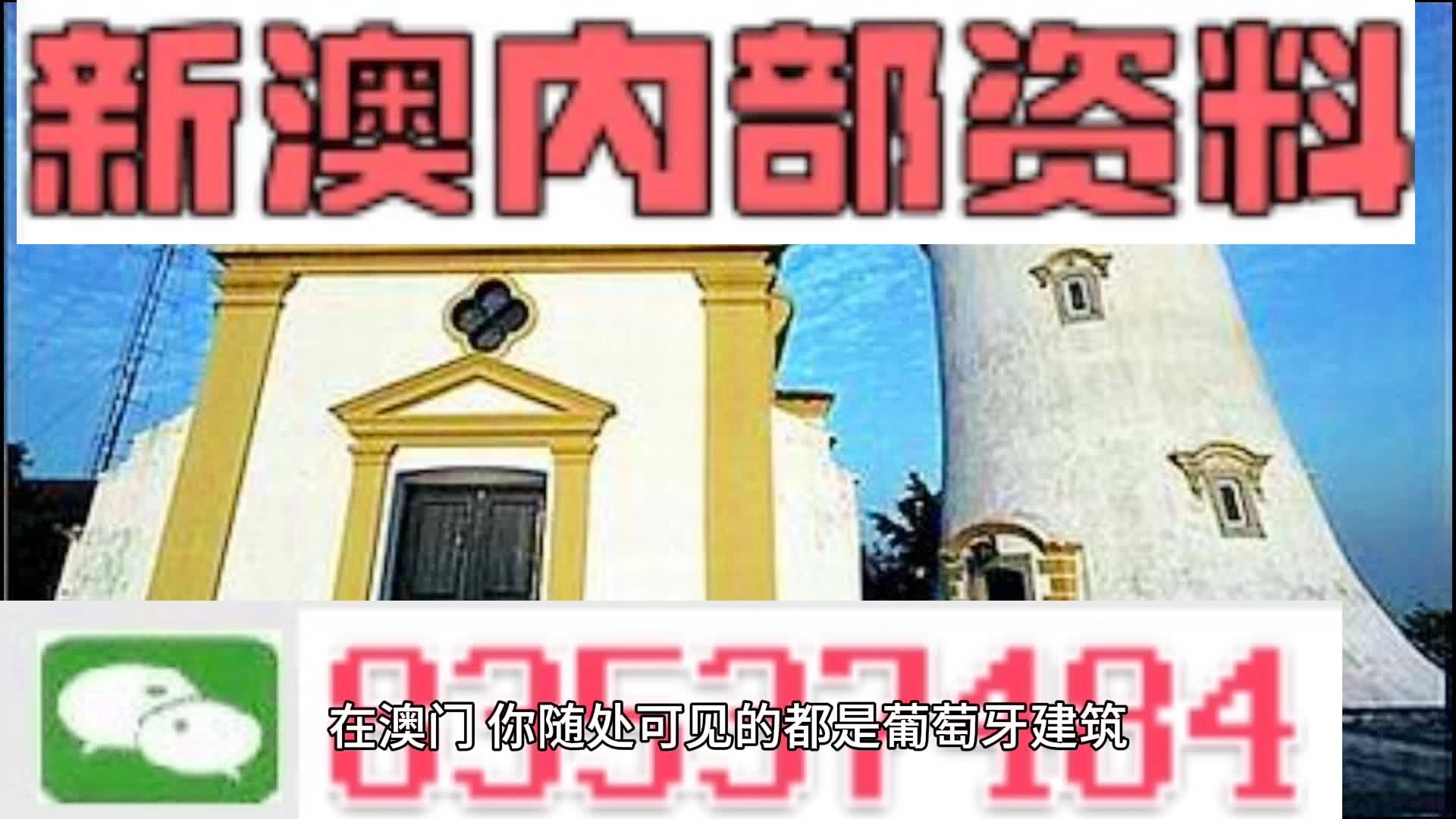 澳門四肖四碼期期準(zhǔn)精選與犯罪問(wèn)題探討，澳門四肖四碼期期準(zhǔn)與犯罪問(wèn)題的深度探討