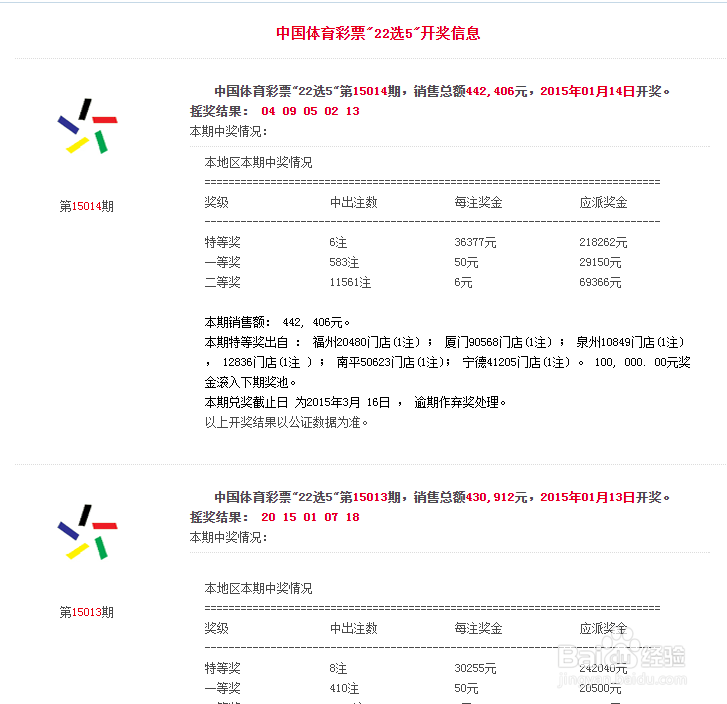 新澳歷史開獎記錄查詢結(jié)果今天，新澳歷史開獎記錄今日查詢結(jié)果