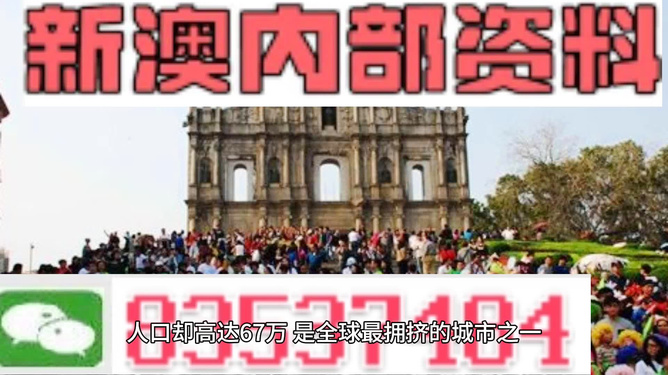 新澳門最精準(zhǔn)——探索精準(zhǔn)之道的旅程，新澳門精準(zhǔn)探索之旅，探尋精準(zhǔn)之道的軌跡