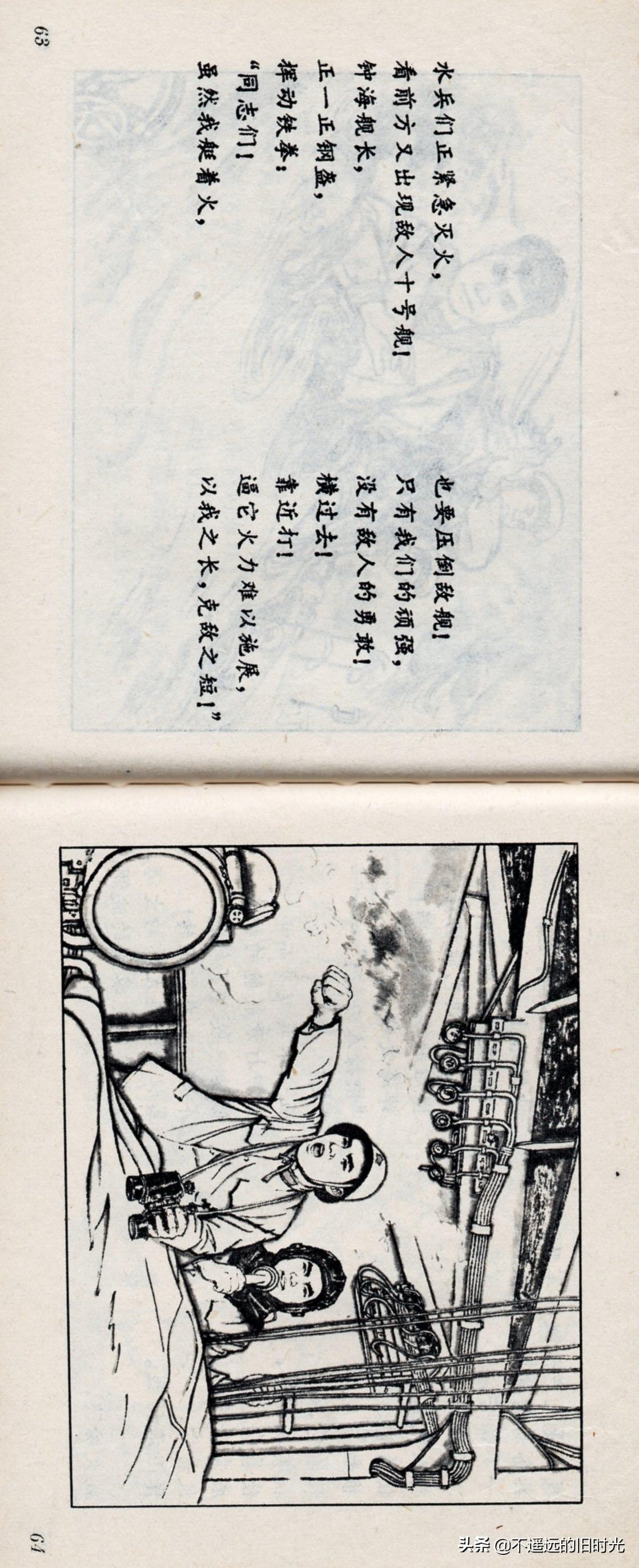 西沙海戰(zhàn)始末，回顧歷史，銘記歷史教訓(xùn)，西沙海戰(zhàn)始末回顧，歷史教訓(xùn)值得銘記