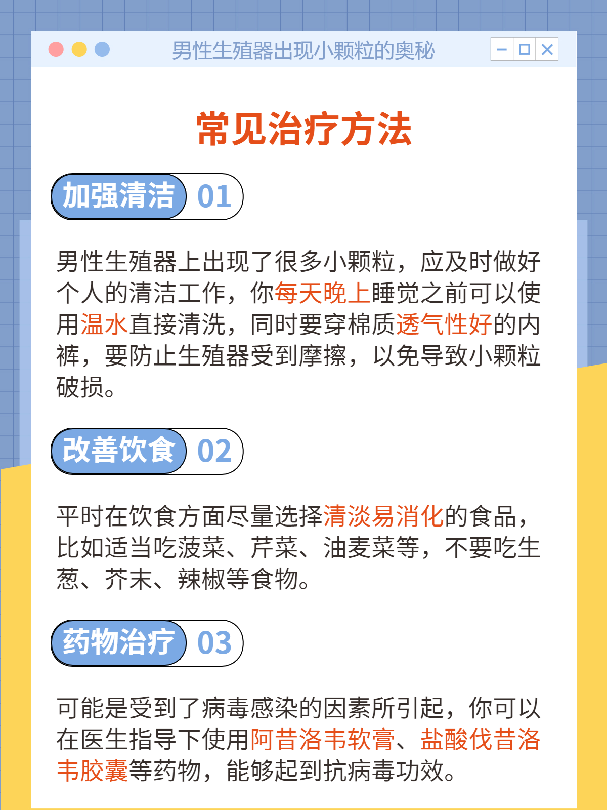 男性生殖部位出現(xiàn)顆粒是正常的嗎？解讀男性生殖健康的小秘密，男性生殖部位顆粒狀是正常的嗎？解讀男性生殖健康奧秘