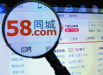 58同城官網(wǎng)，免費(fèi)發(fā)布信息的便捷平臺(tái)，58同城，免費(fèi)發(fā)布信息的便捷平臺(tái)