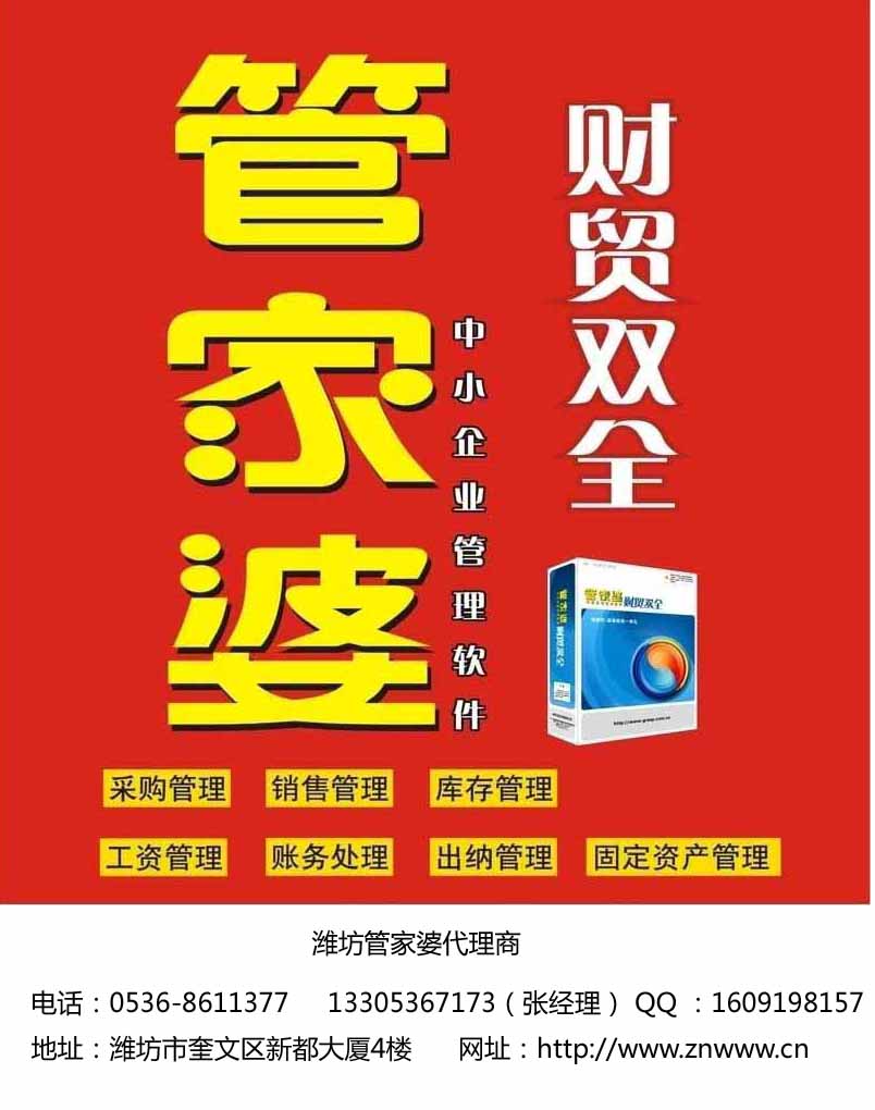 揭秘管家婆100中獎背后的故事與真相，揭秘管家婆100中獎背后的真相