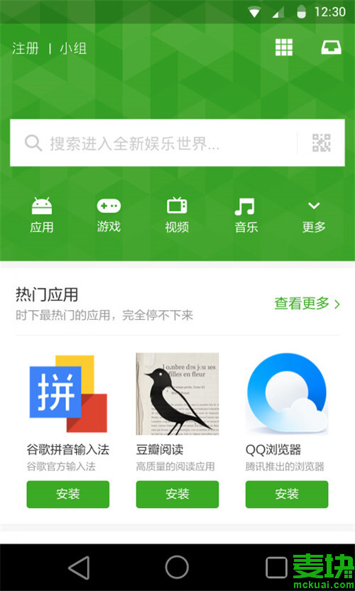 豌豆莢app，探索數(shù)字世界的全新體驗，豌豆莢app，數(shù)字世界的全新探索之旅