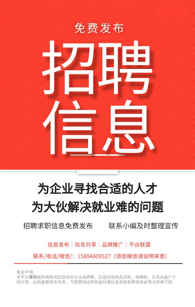 免費發(fā)布招聘信息，企業(yè)招聘的新選擇，免費發(fā)布招聘信息，企業(yè)招聘的新選擇門戶