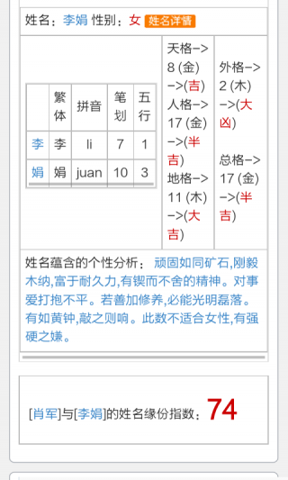 姓名配對測試婚姻——探尋幸福的紅線牽引，姓名配對測試揭秘婚姻紅線，探尋幸福緣分牽引力