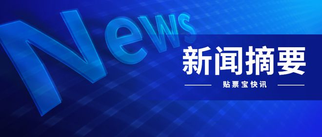 今日新聞最新消息