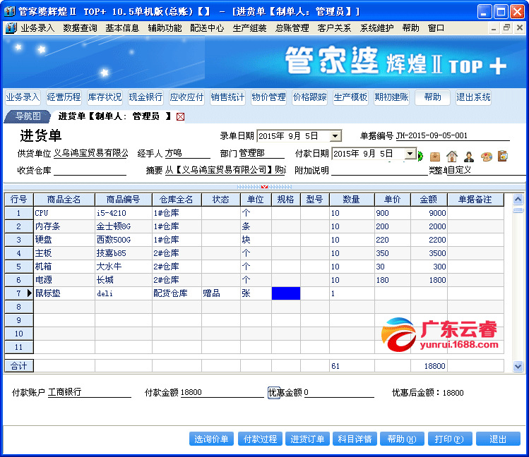 正版管家婆軟件，企業(yè)管理的得力助手，正版管家婆軟件，企業(yè)管理的最佳伙伴