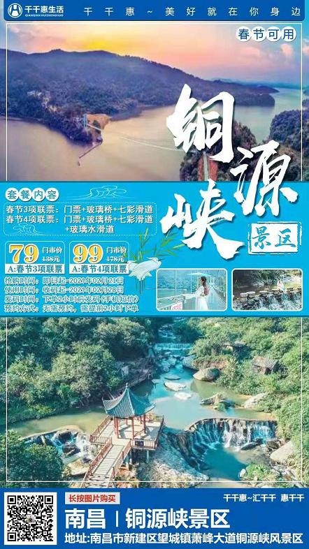 團購旅游景點門票，智慧旅游的新選擇，智慧旅游新選擇，團購旅游景點門票體驗升級