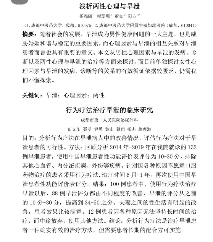 治療早謝的最佳方法，全面理解與個(gè)性化方案，治療早謝的最佳方法，全面理解并個(gè)性化定制方案