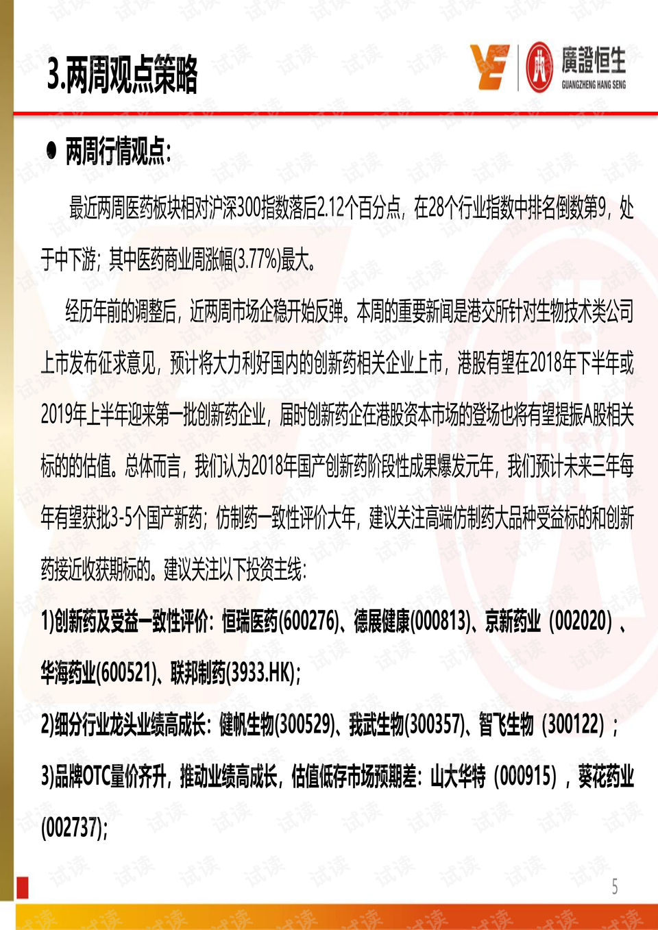 劉伯溫四肖期期選一碼，預(yù)測背后的智慧與傳奇，劉伯溫四肖期期精準(zhǔn)預(yù)測，傳奇背后的智慧與眼光