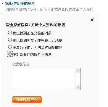 珍愛網征婚收費詳解，了解費用，明智選擇，珍愛網征婚費用全解析，明智選擇，了解收費詳情