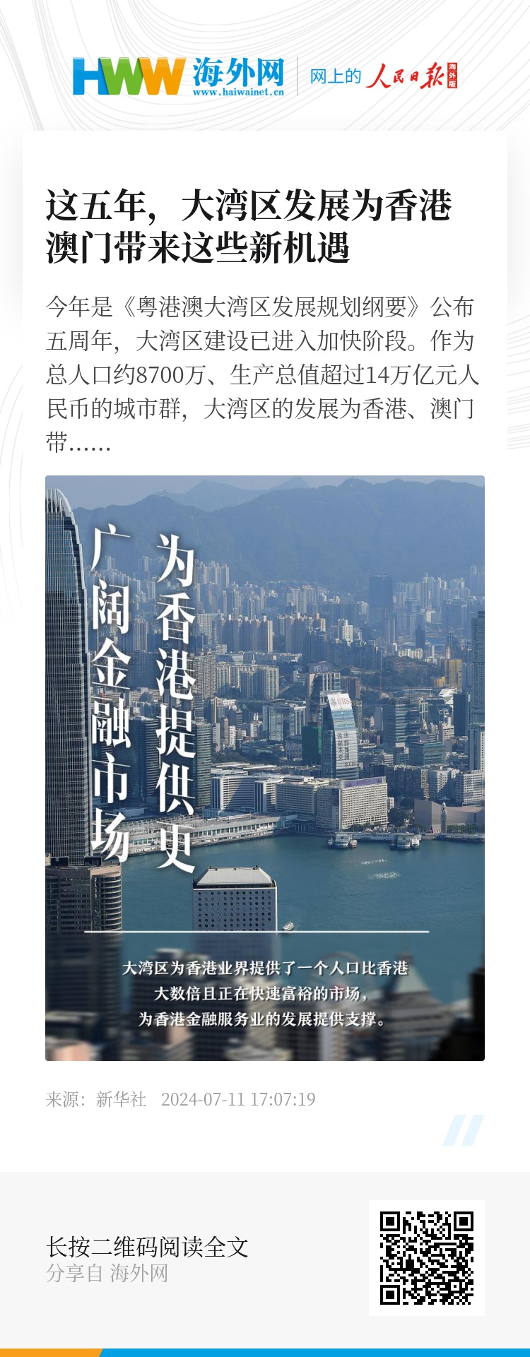 香港正版資料大全，探索與發(fā)現(xiàn)（2025版），香港正版資料大全，探索與發(fā)現(xiàn)的2025版之旅