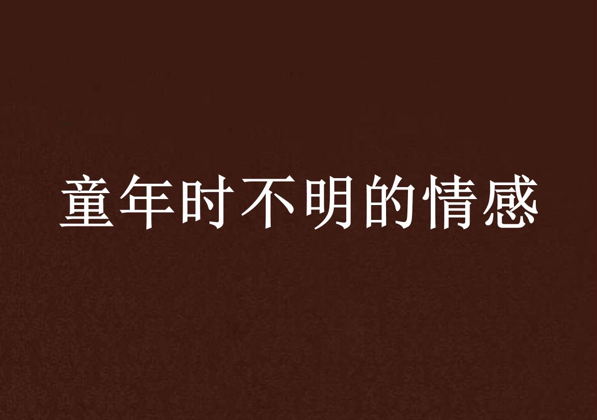 情感大全，探索人類情感的無限世界，情感大全，探索人類情感的無窮世界