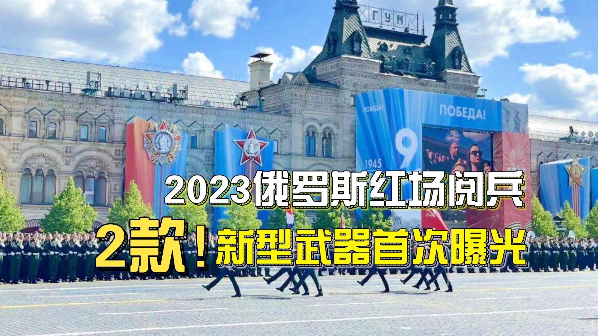 關(guān)于即將到來的2023年紅場閱兵時間的研究與探討，2023年紅場閱兵時間研究與探討，閱兵盛況前瞻