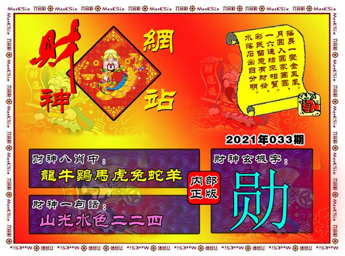 澳門49圖庫免費資料大全，探索與賞析，澳門49圖庫免費資料大全，深度探索與賞析