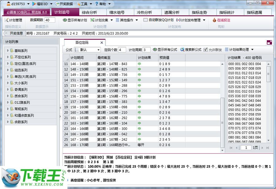 澳門新彩開獎號碼查詢，探索與解析，澳門新彩開獎號碼查詢，探索與解析之道